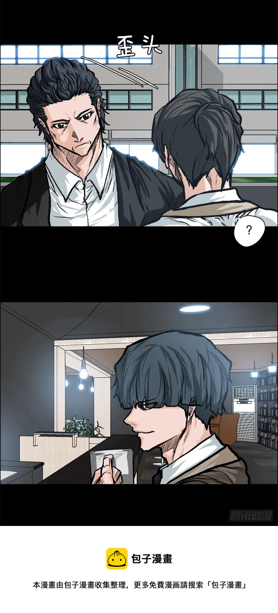 84.武脉vs忍术32