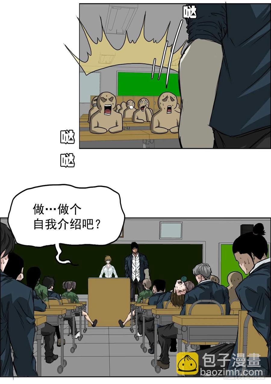 30.三名转学生21