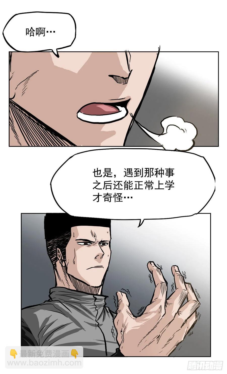 59.校园风波过后27