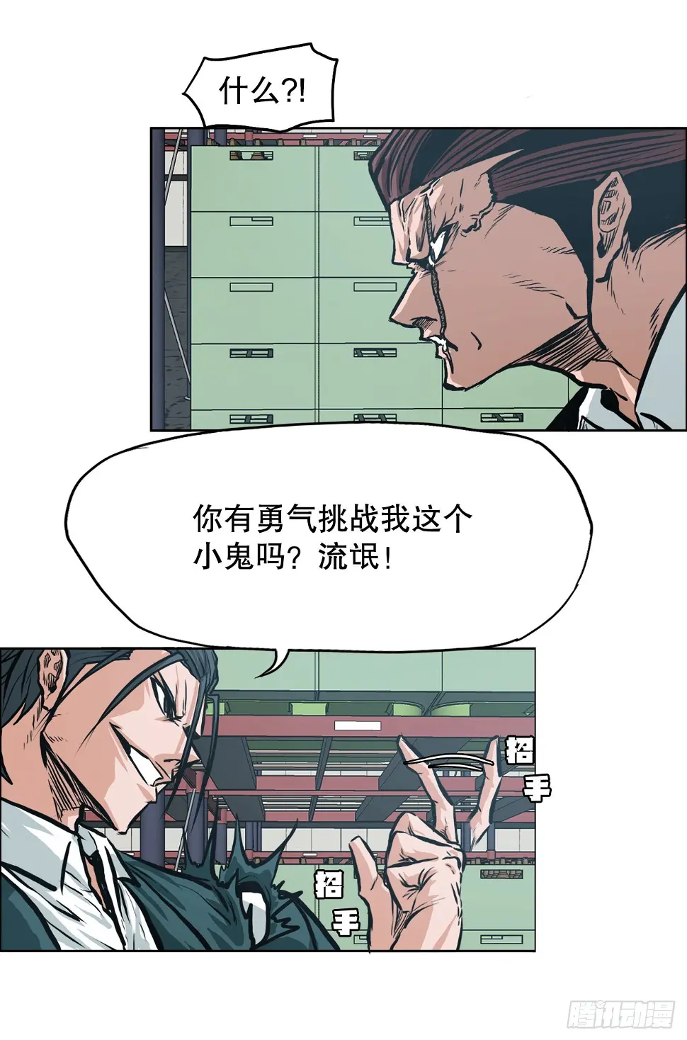132.卑鄙手段14