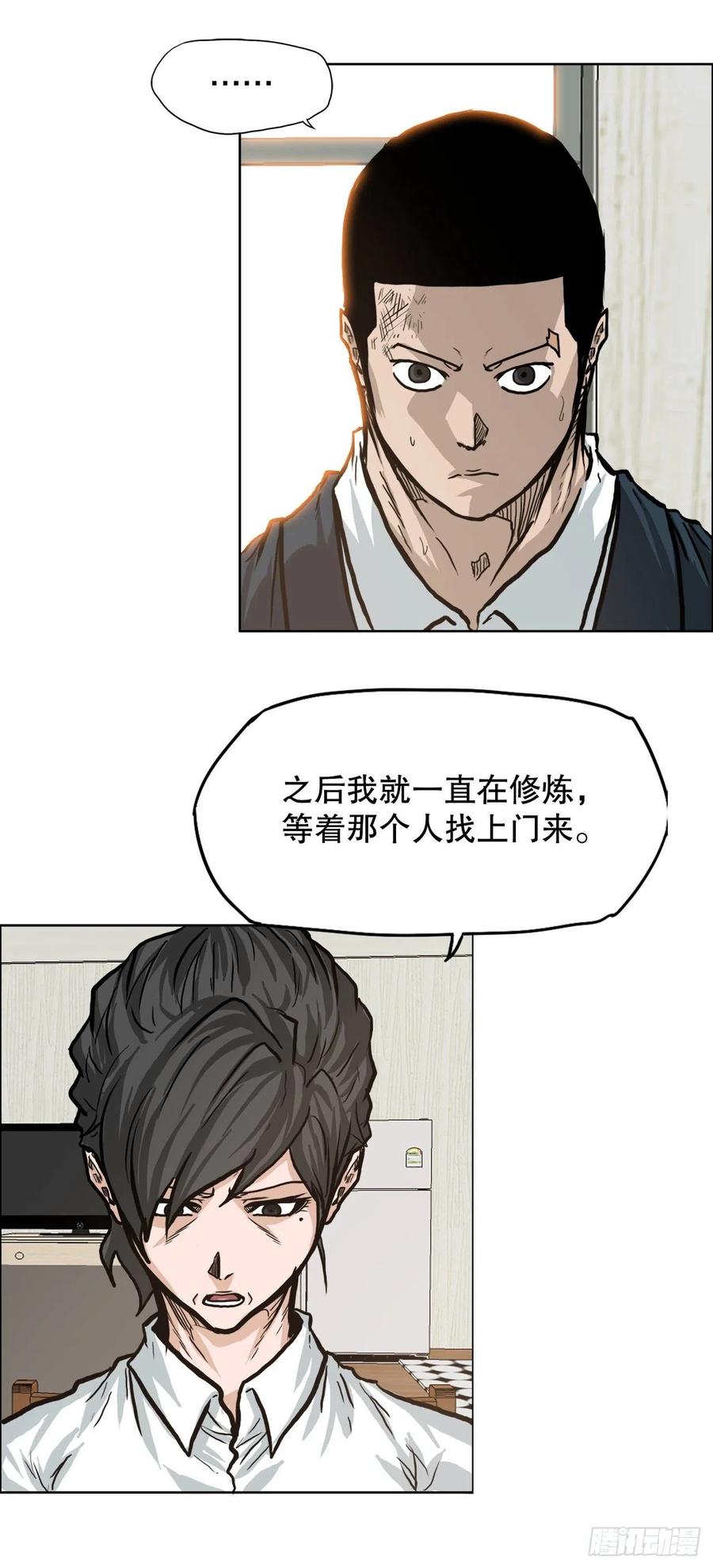 76.世贤父母的过去41