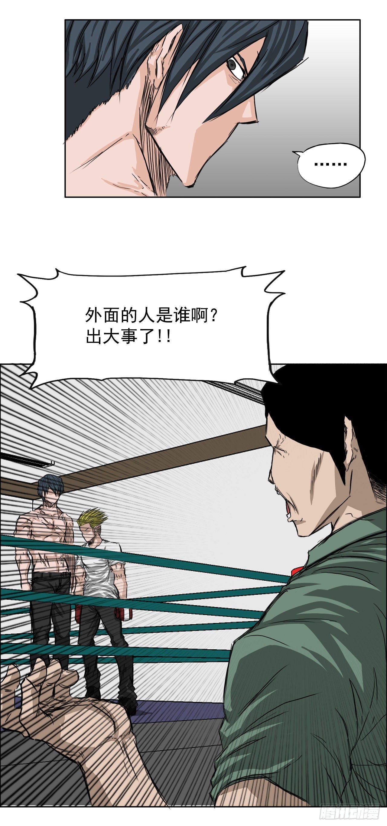 17.拳击馆分胜负21