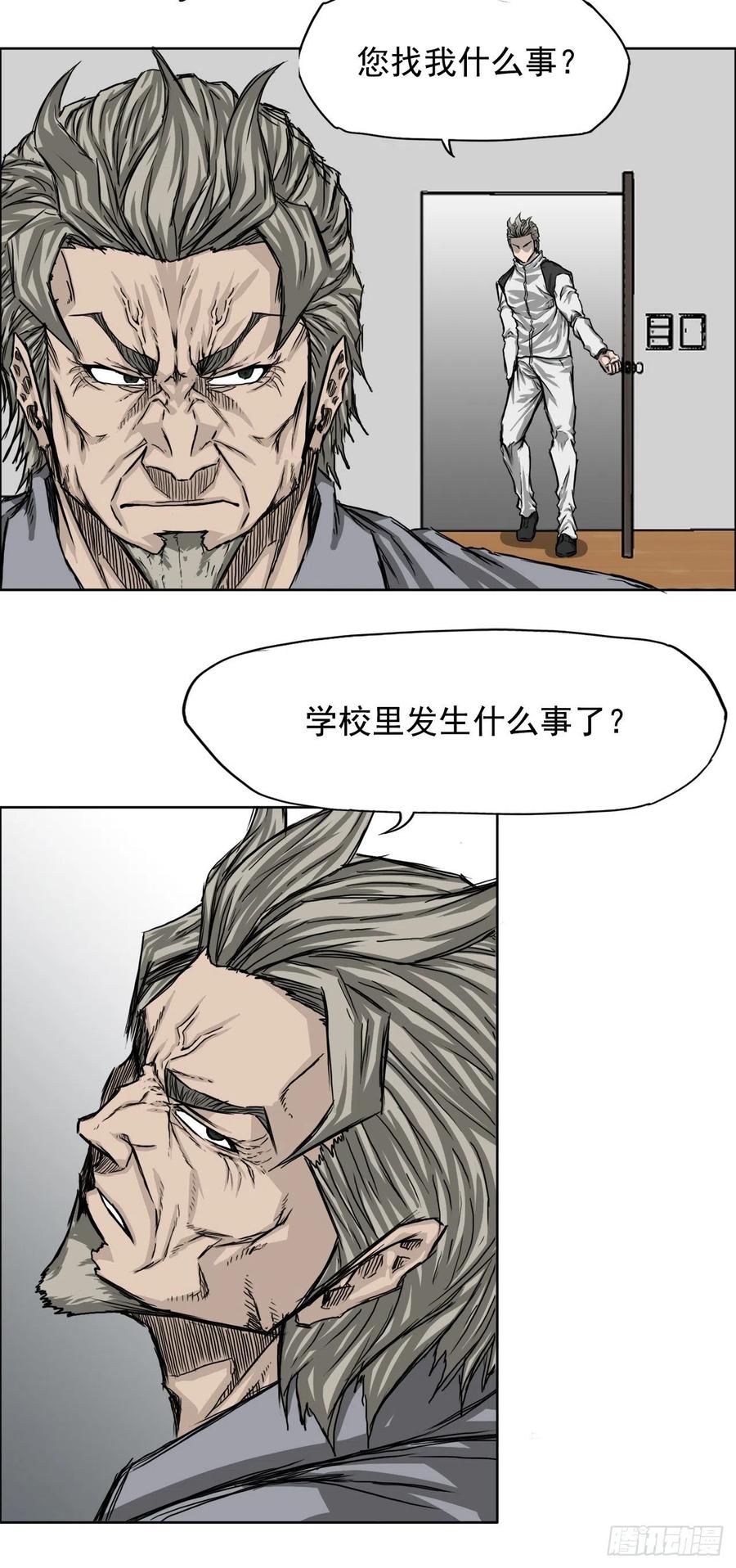 24.收购永真高中23