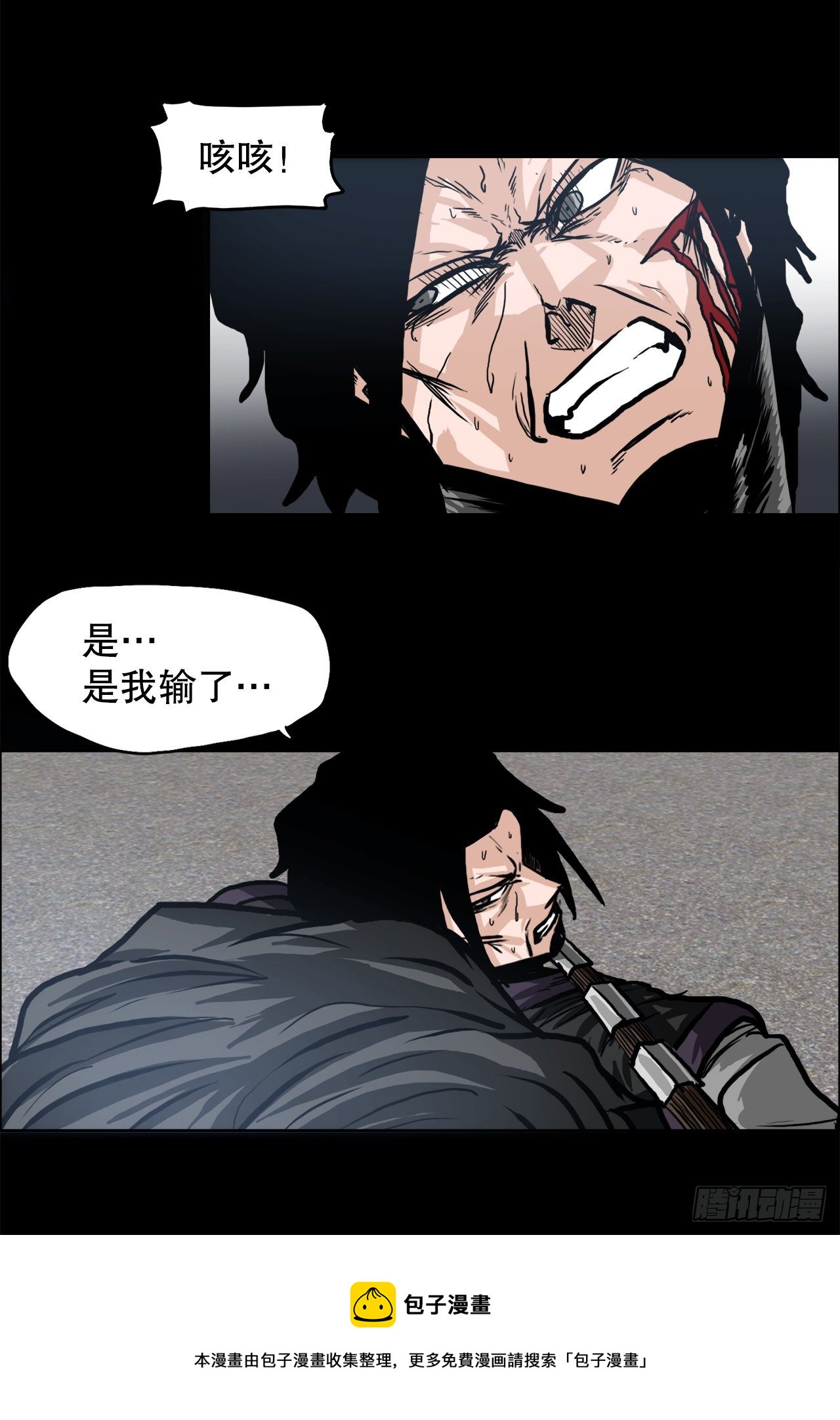 87.武脉vs忍术244