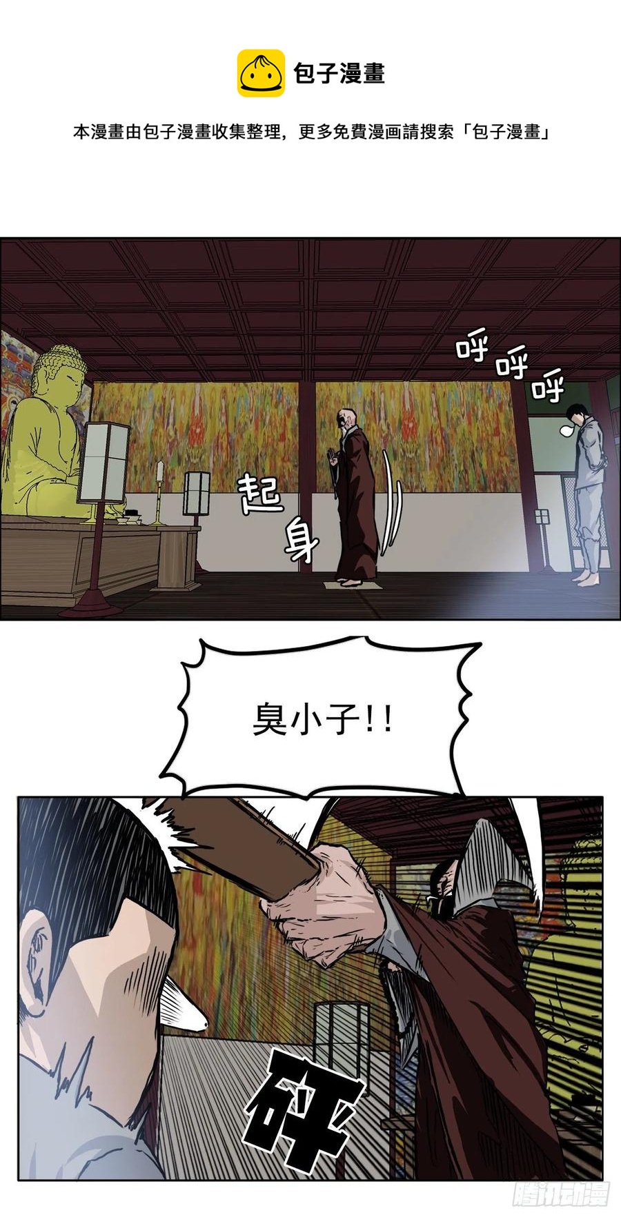 57.权振泰下山8