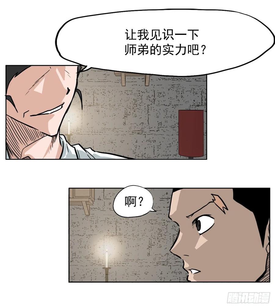 58.师姐vs师弟23