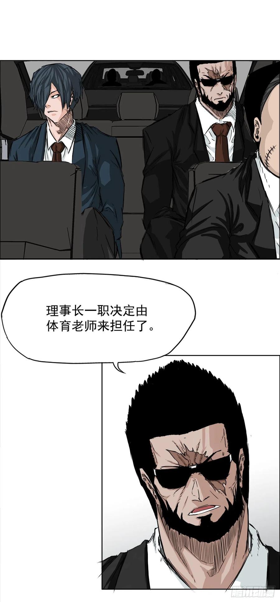 26.白斗韩的阴谋15
