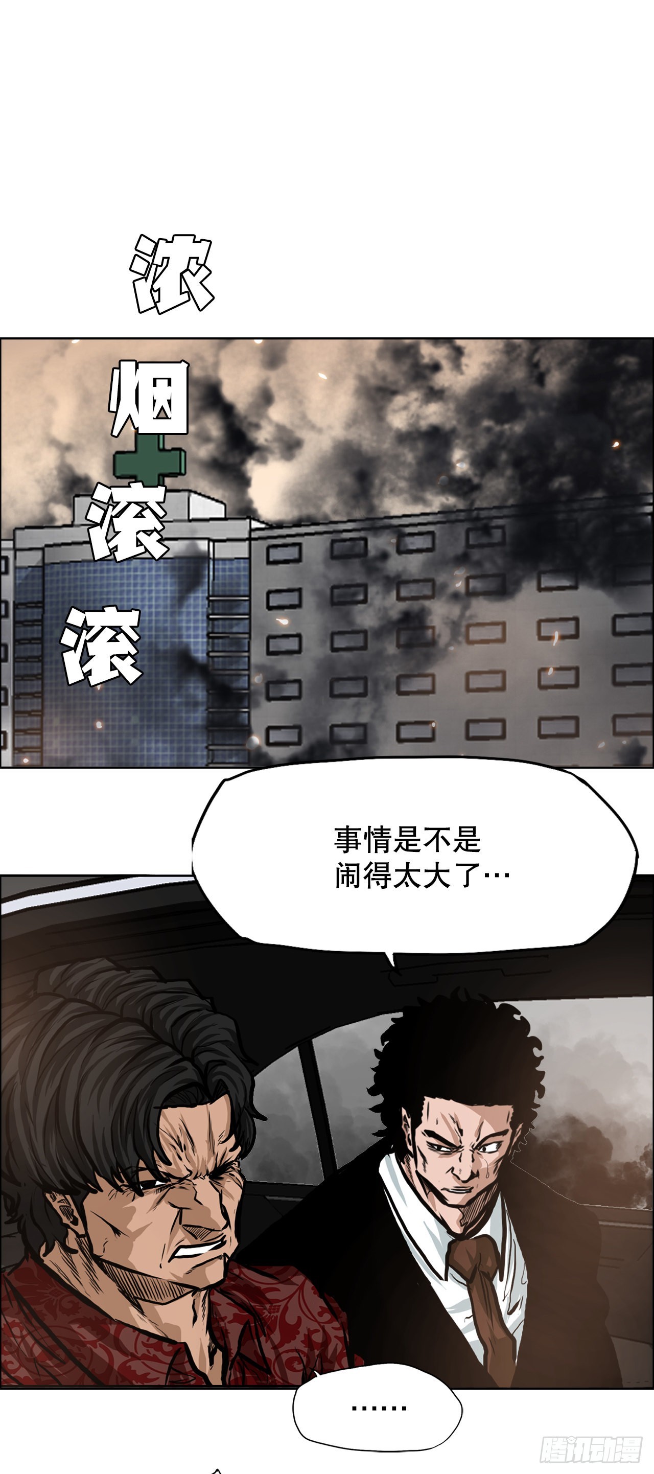 123.逃离火灾23