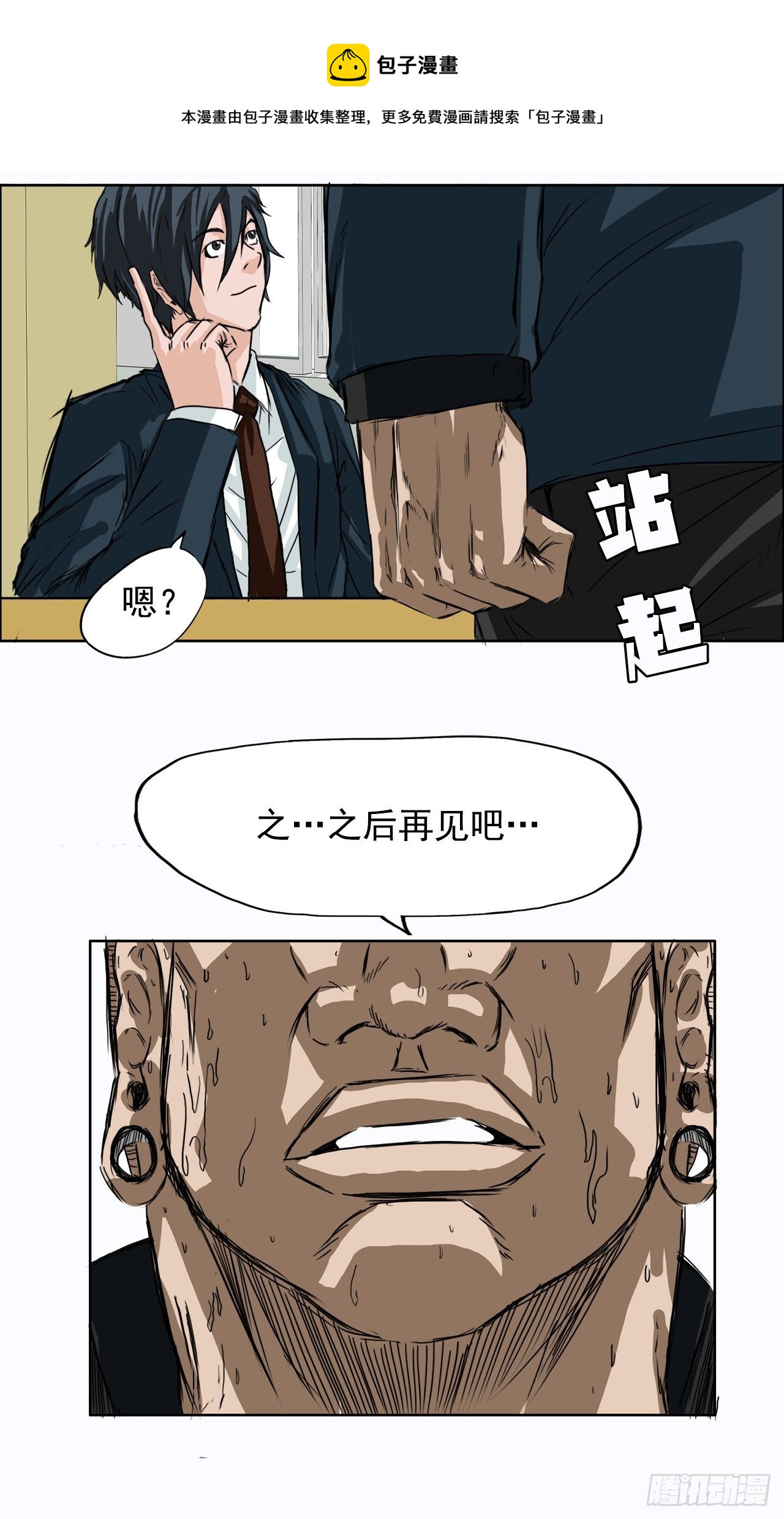 4.重逢旧相识40