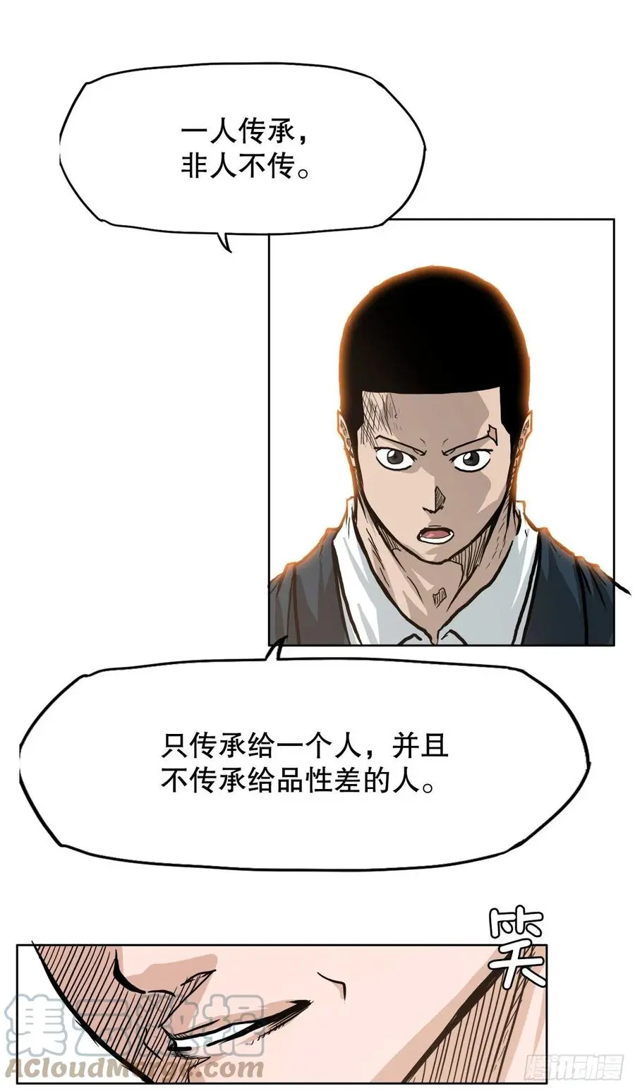 75.继承武脉之人39
