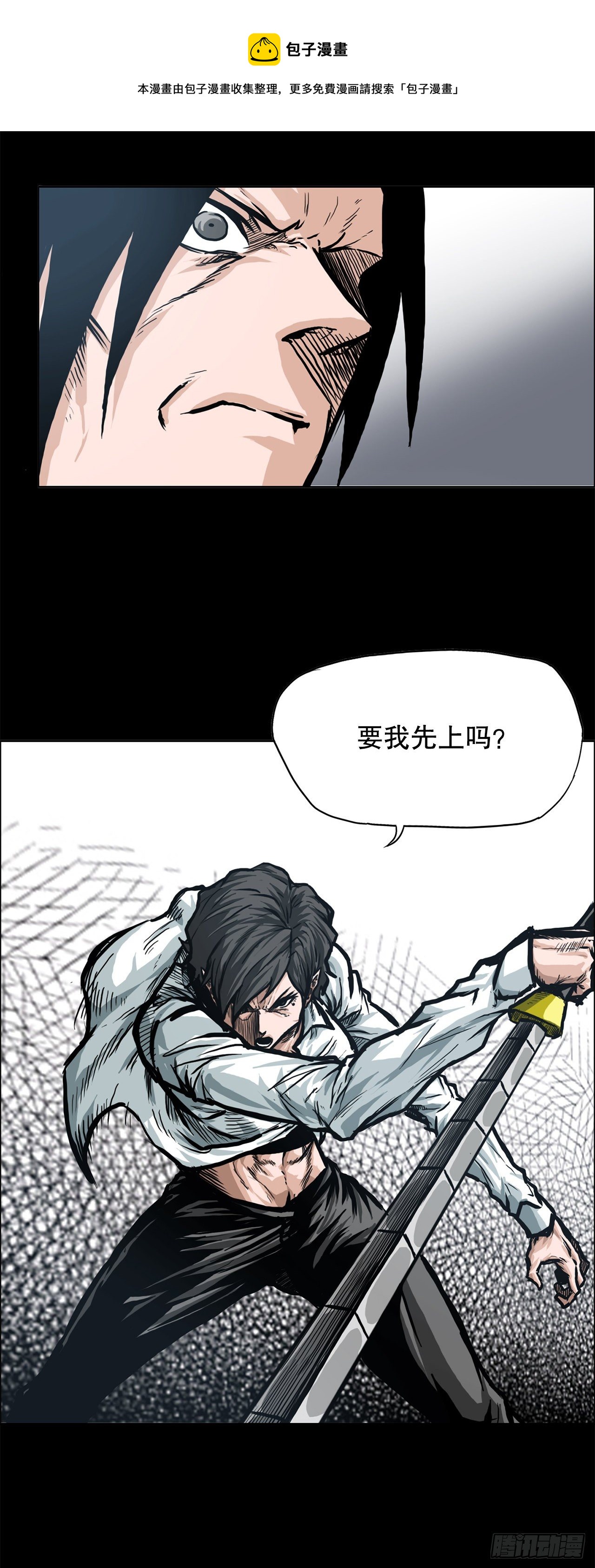 87.武脉vs忍术228