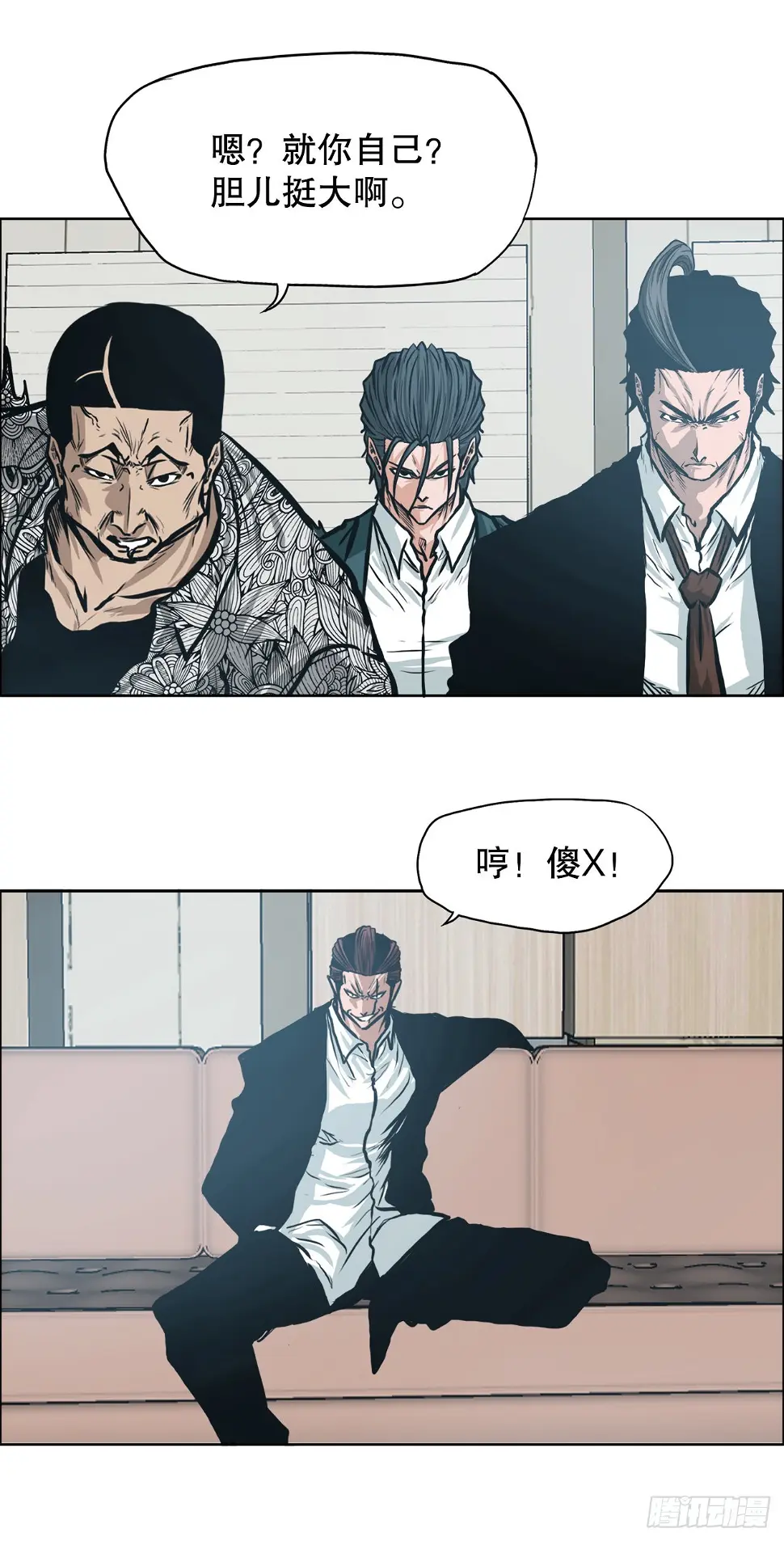 132.卑鄙手段3