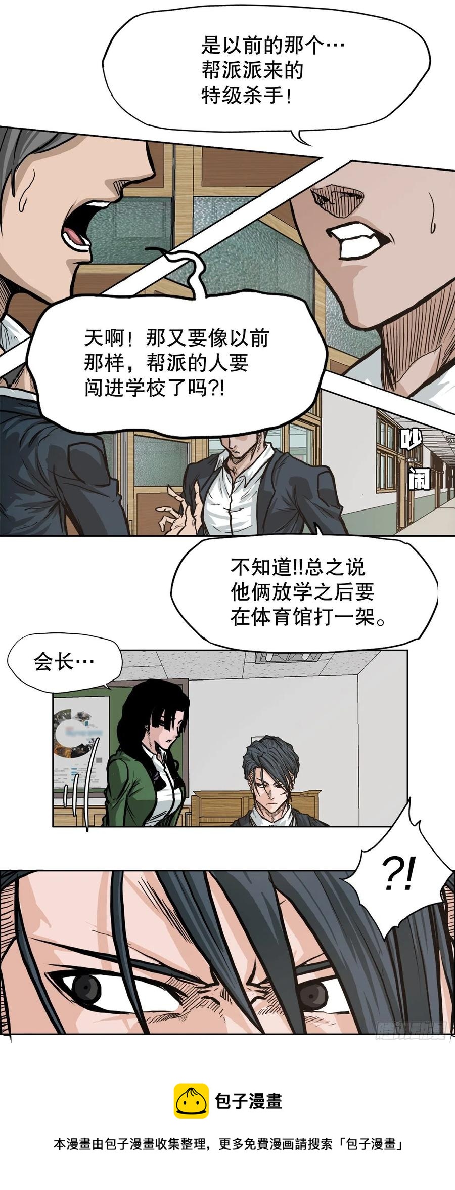 72.振泰vs贤旭32