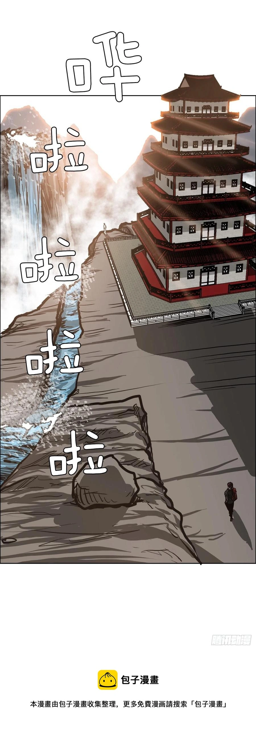 75.继承武脉之人4