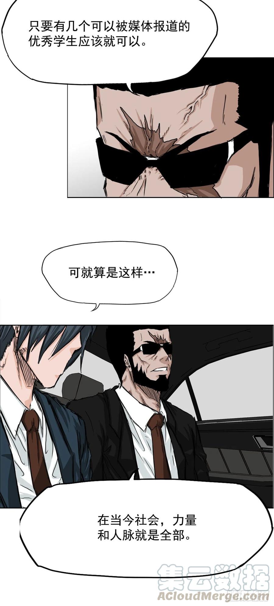 26.白斗韩的阴谋18