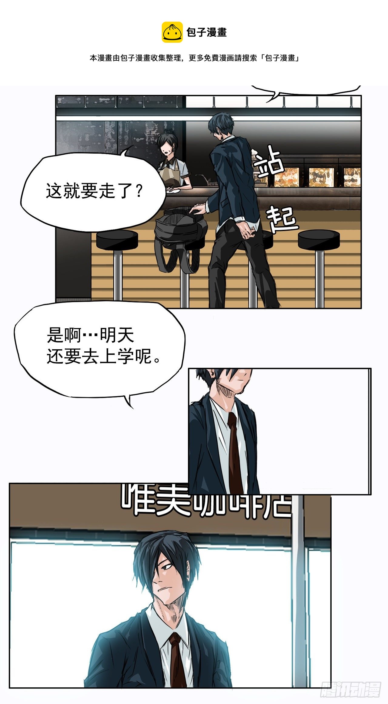 5.和同桌跑圈4