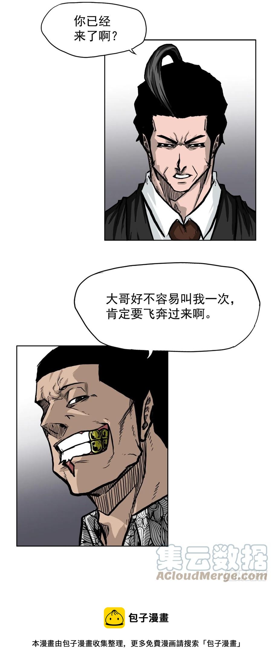 52.拳头最强出现12