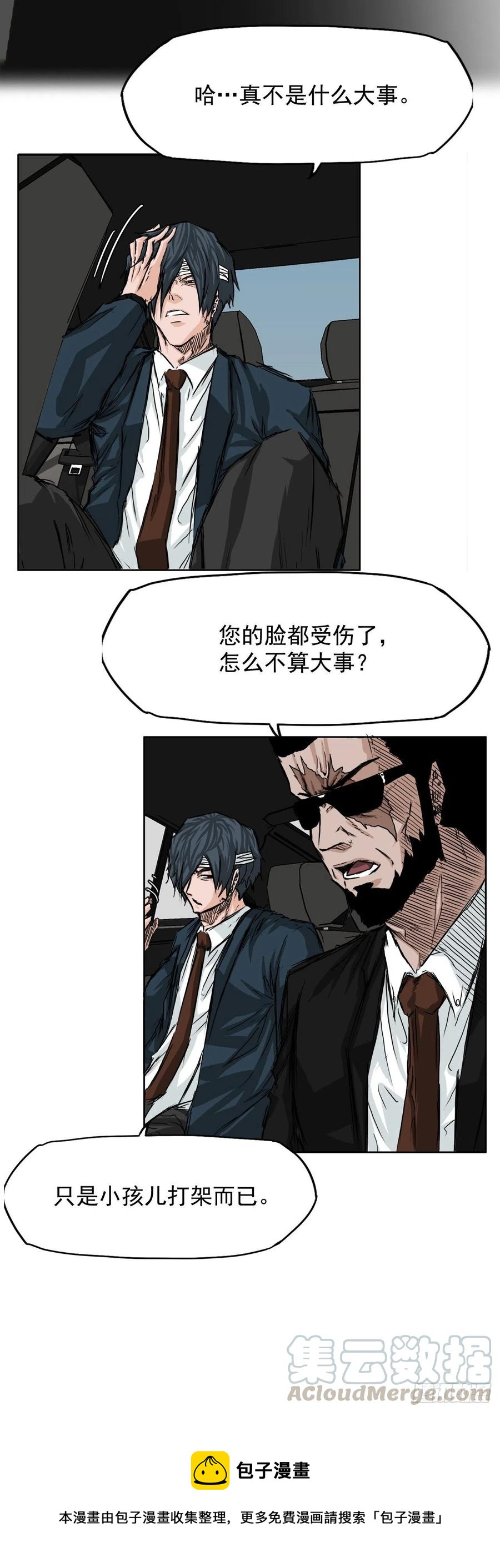 23.与理事长面谈8