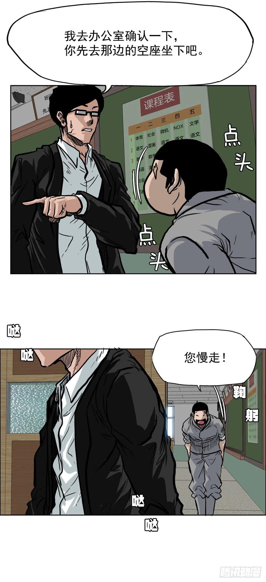 57.权振泰下山38