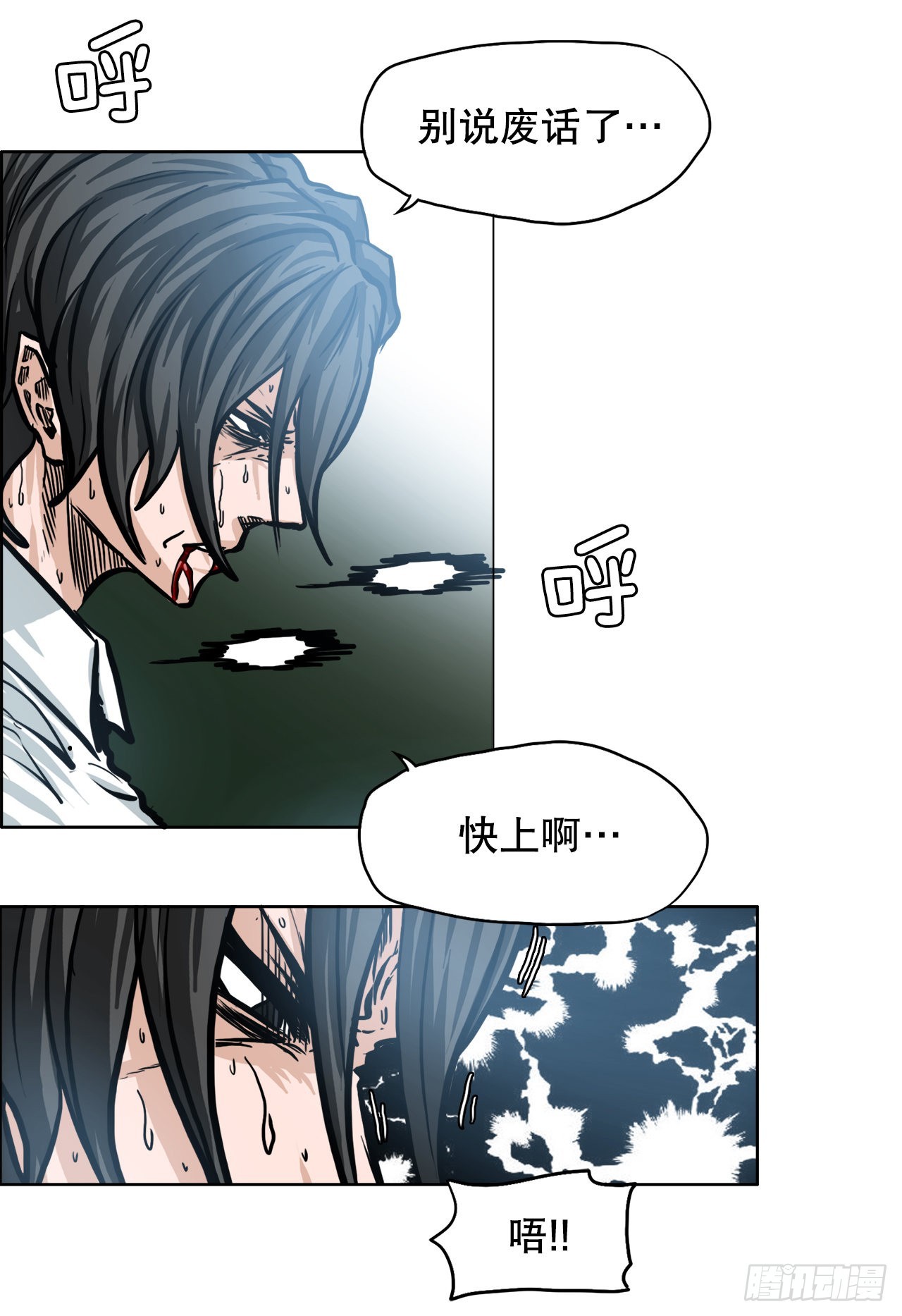 103.王龙的突袭238
