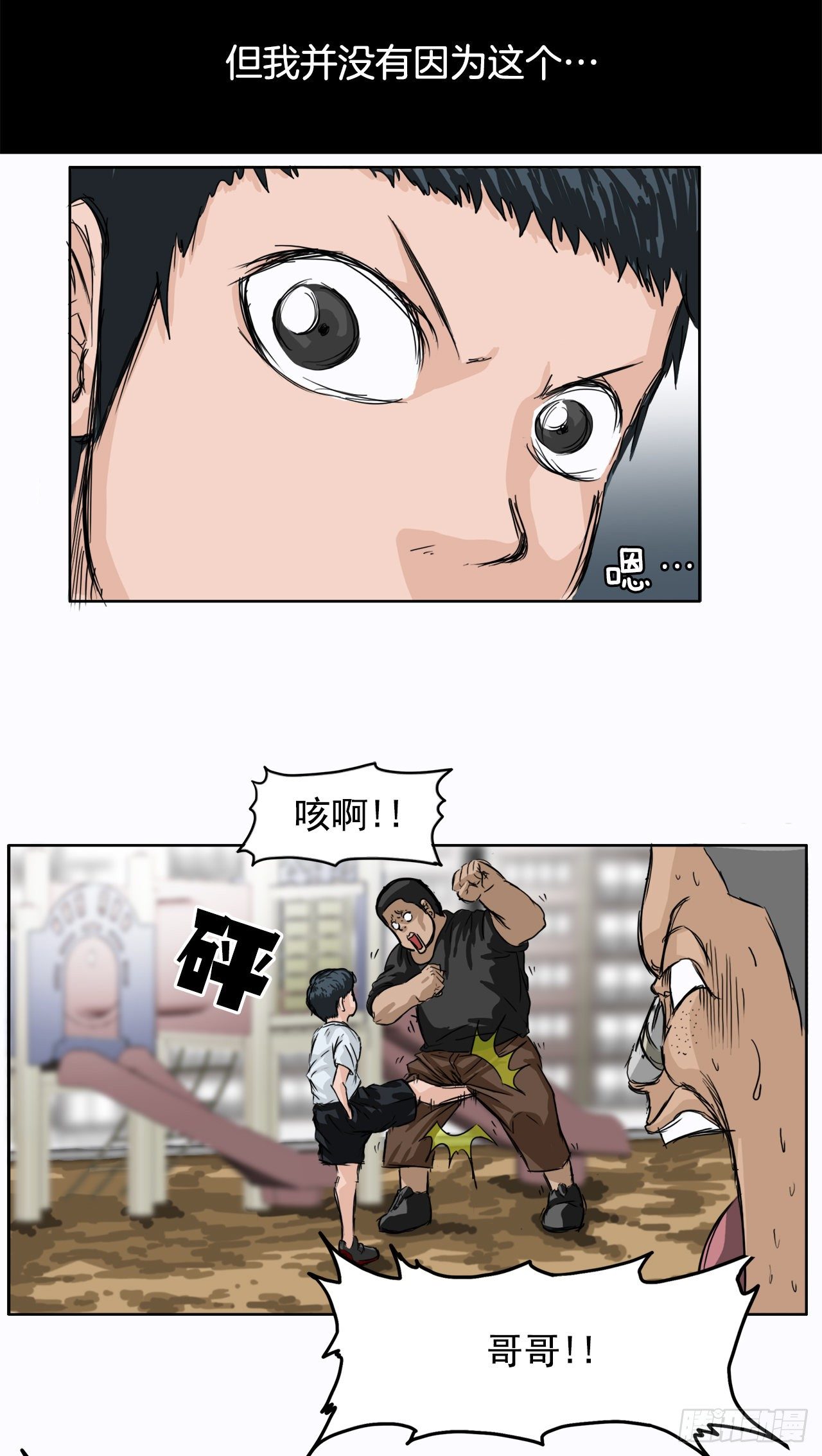 1.特别的小孩15