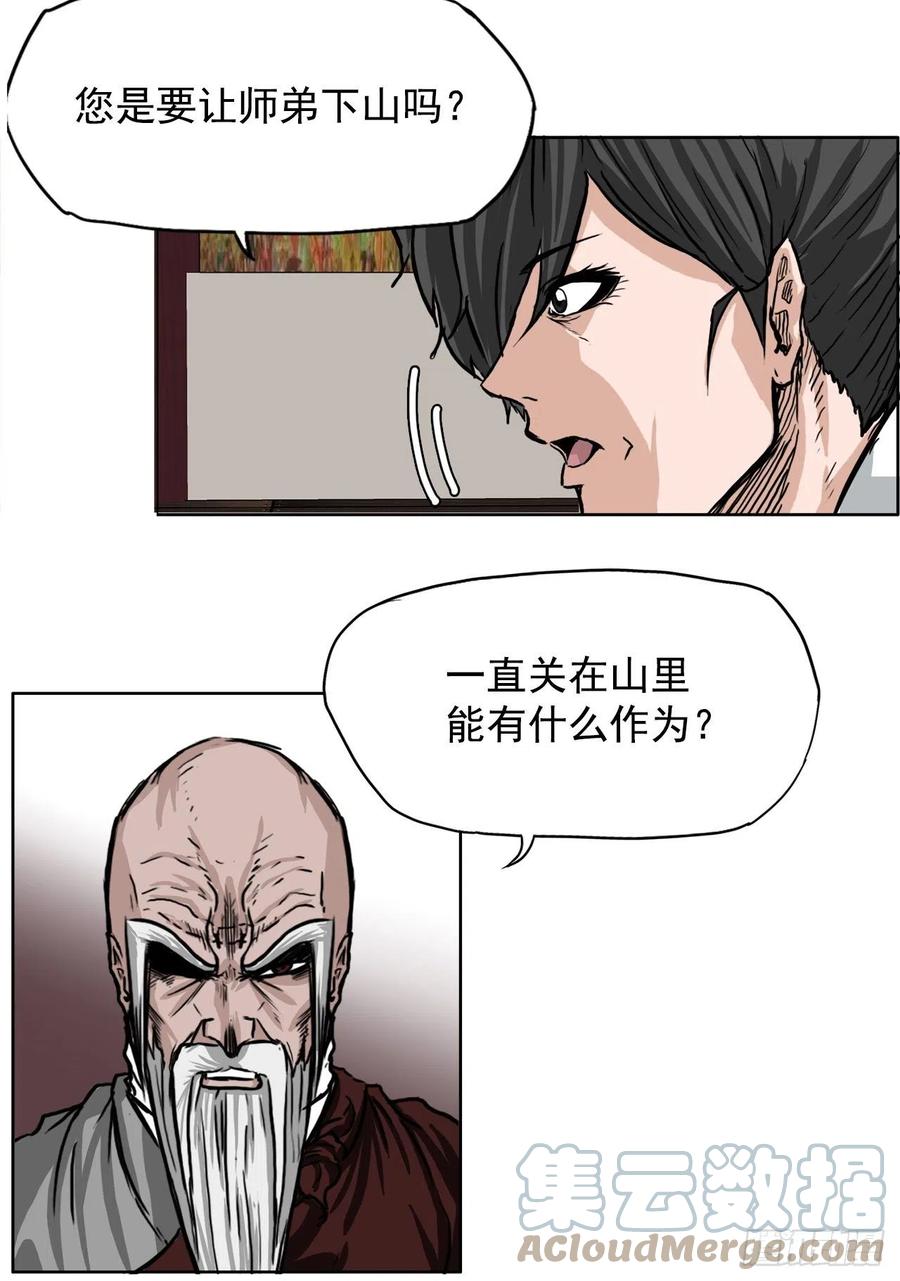 45.小妍父亲干涉9