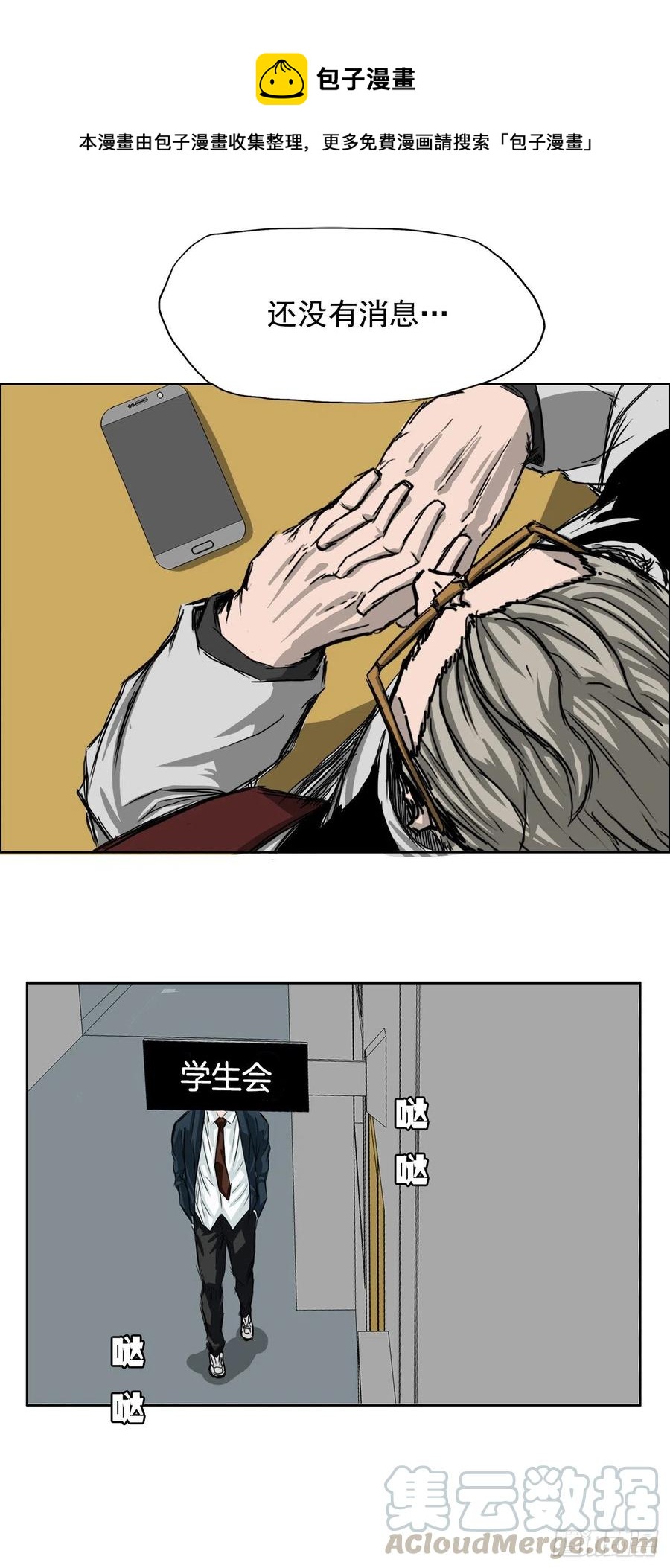 22.质问学生会长28