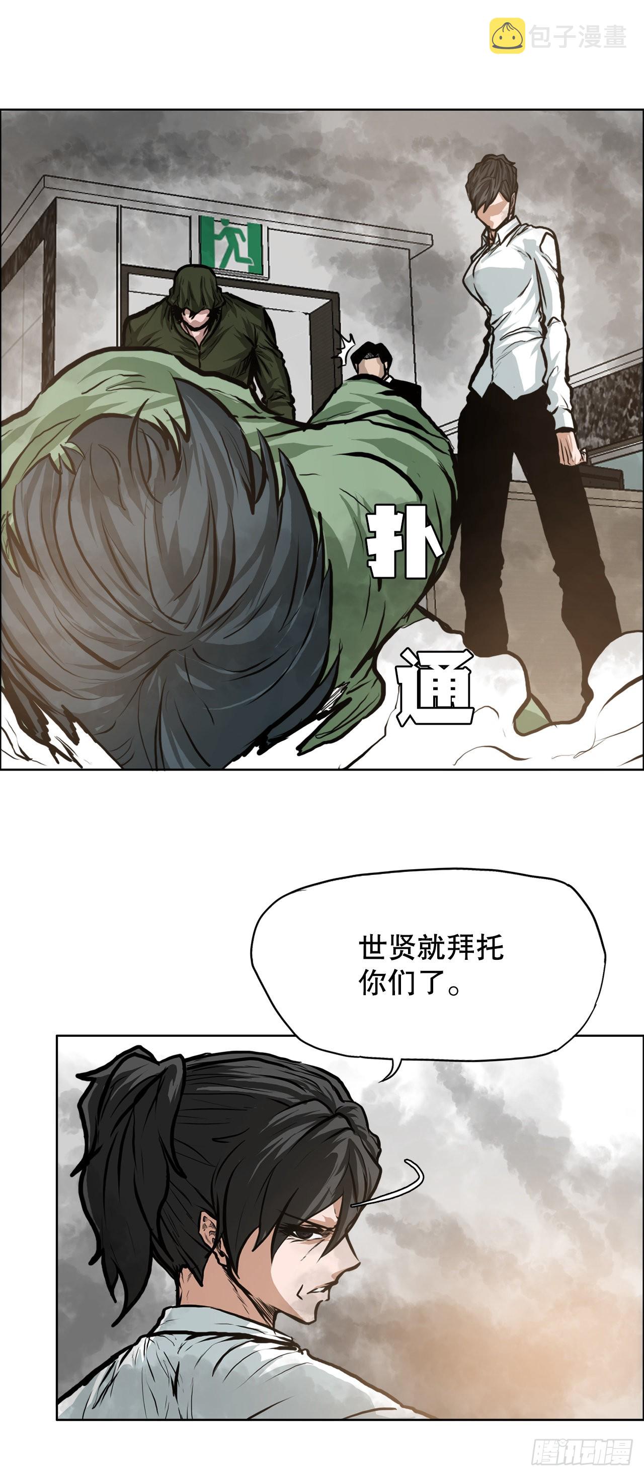 123.逃离火灾37