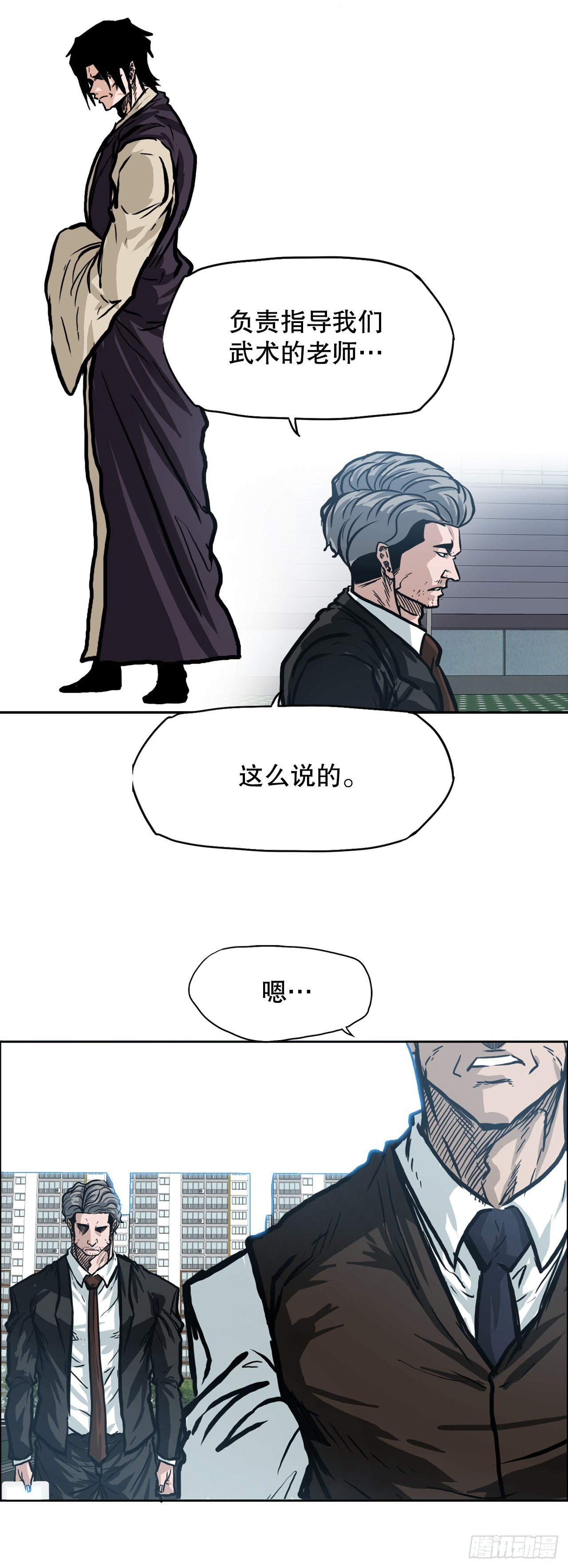 104.王龙的突袭36