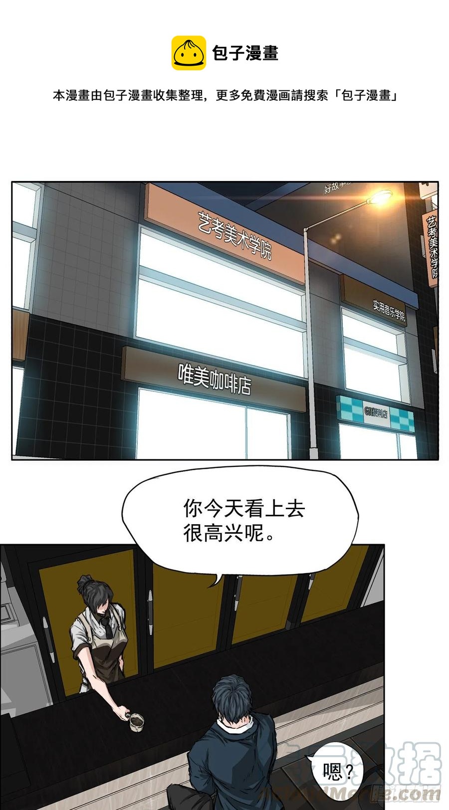 26.白斗韩的阴谋0