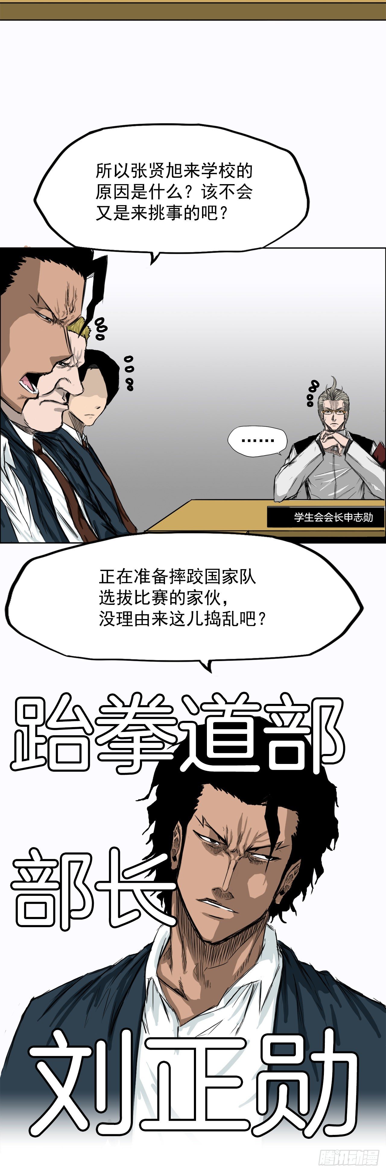 7.紧张的学生会21