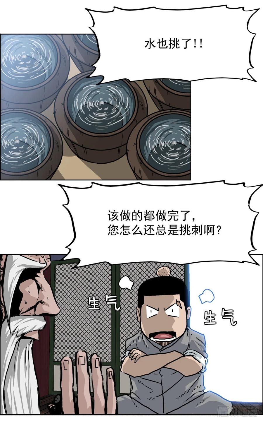 57.权振泰下山13