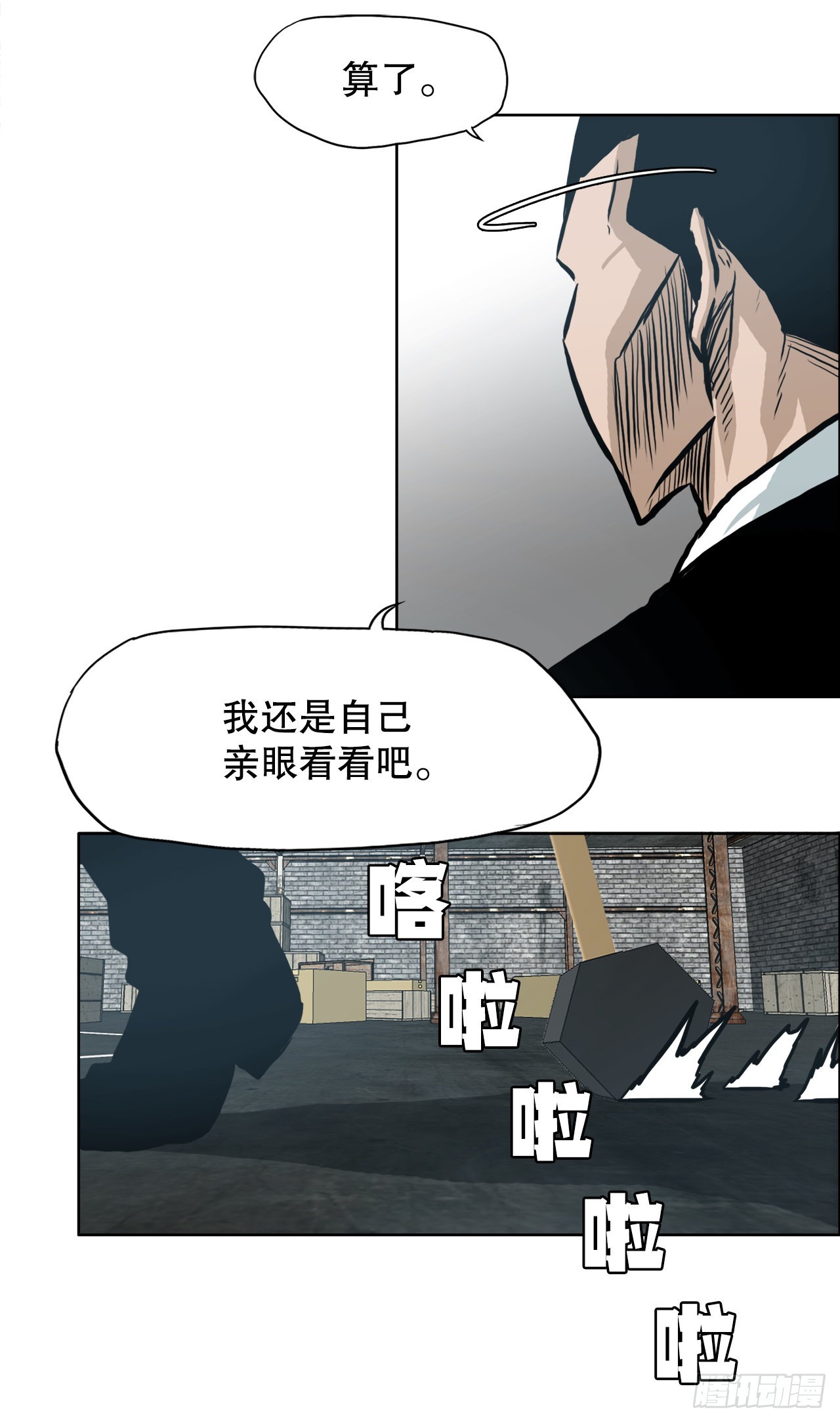 137.世贤vs锤子18
