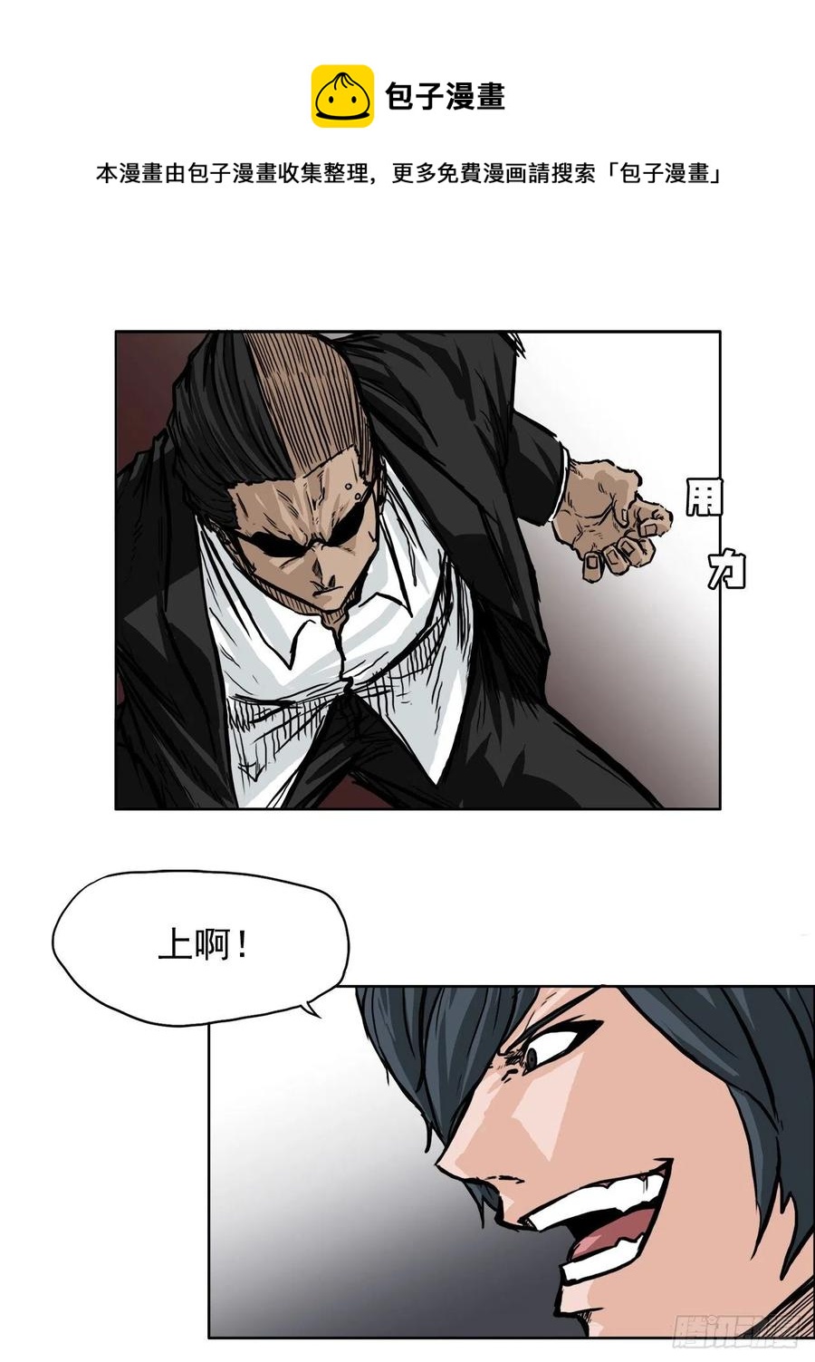 52.拳头最强出现32