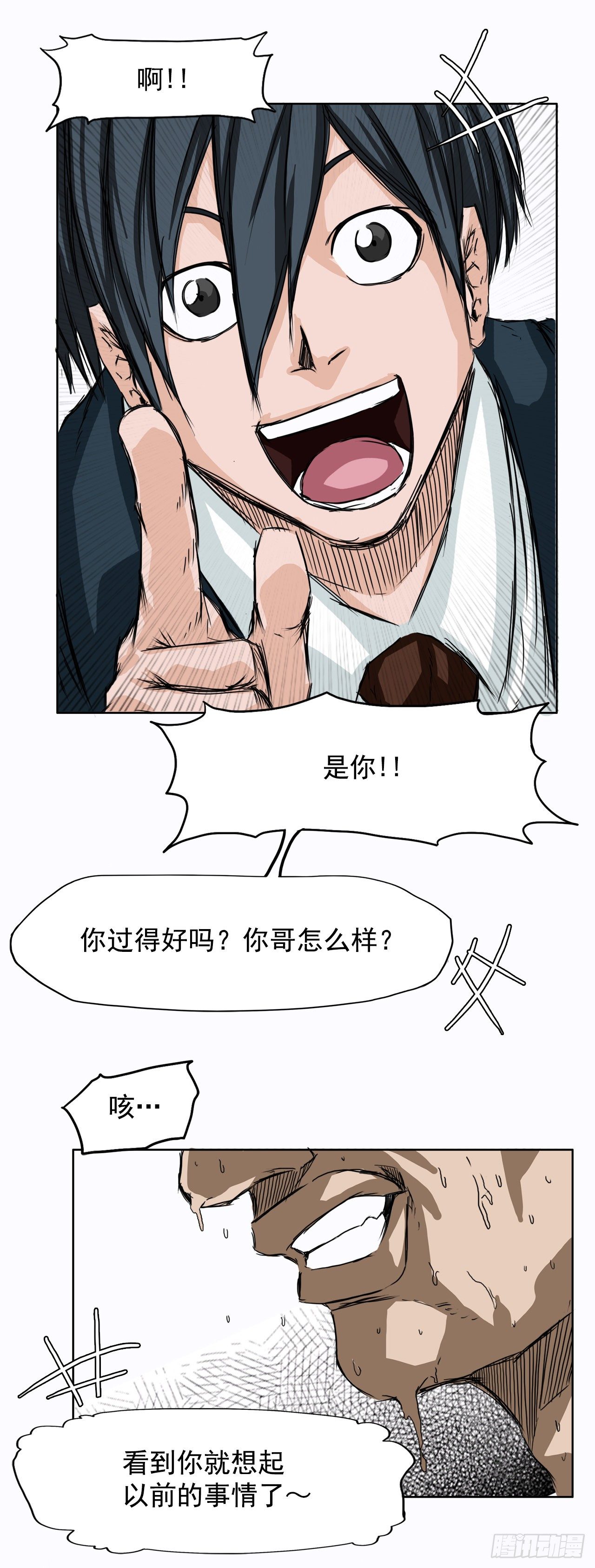 4.重逢旧相识39