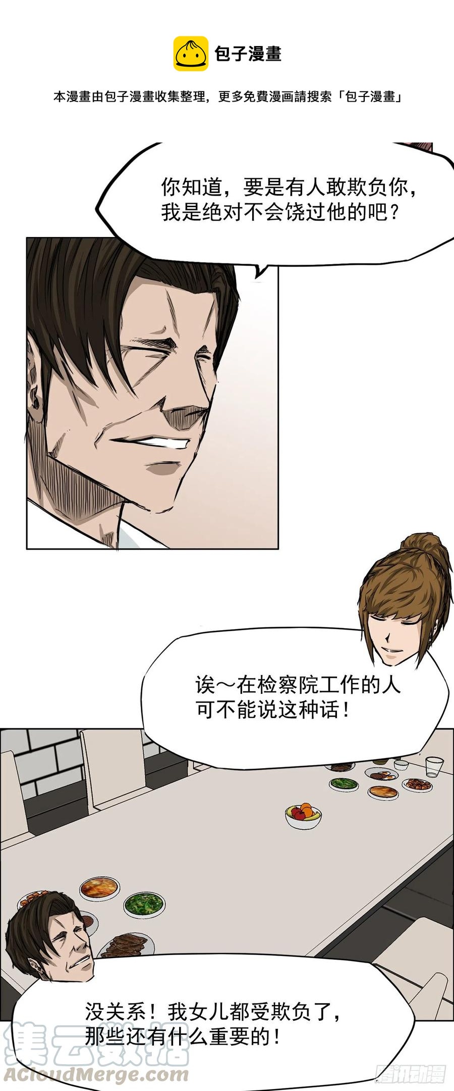 29.凤三外传12
