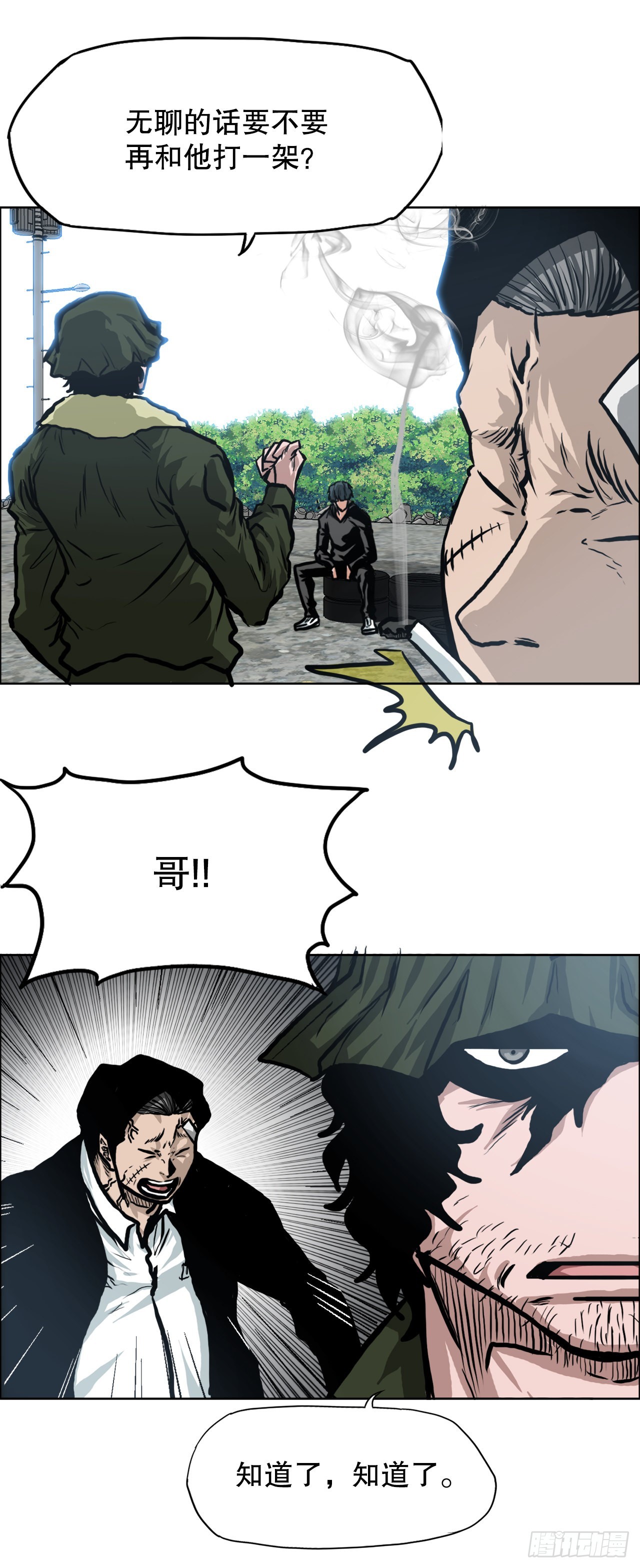 114.世贤vs振泰vs王龙440