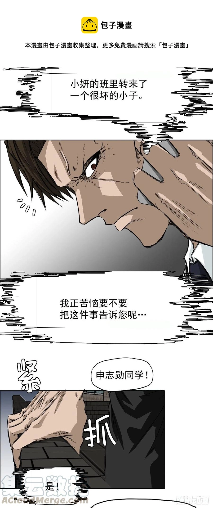 29.凤三外传20