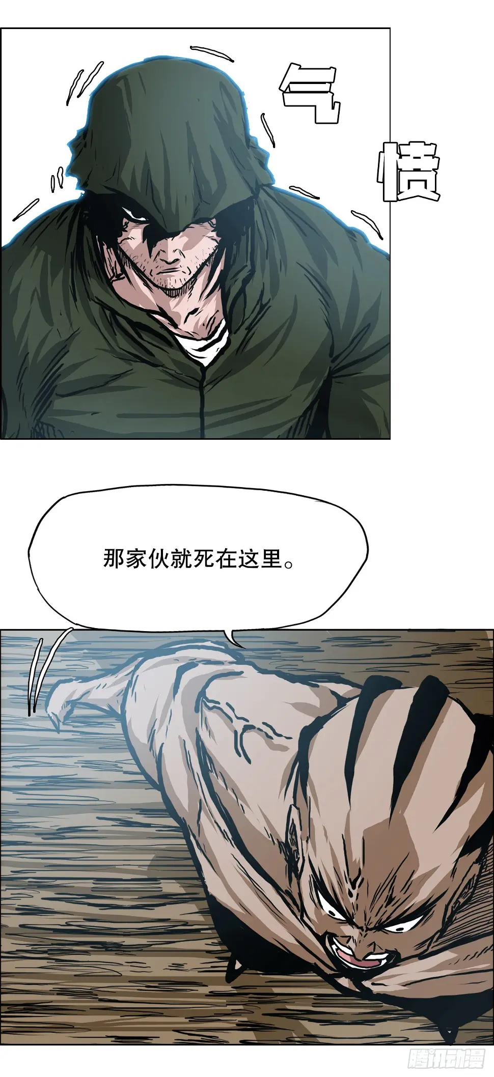 142.胜明独闯黑会29