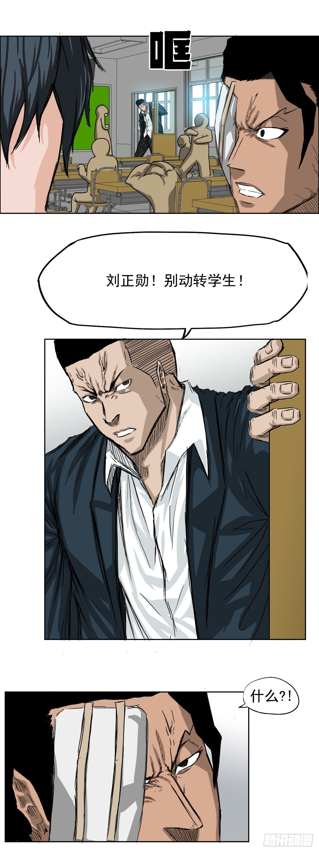 19.三头鬼会和危机26