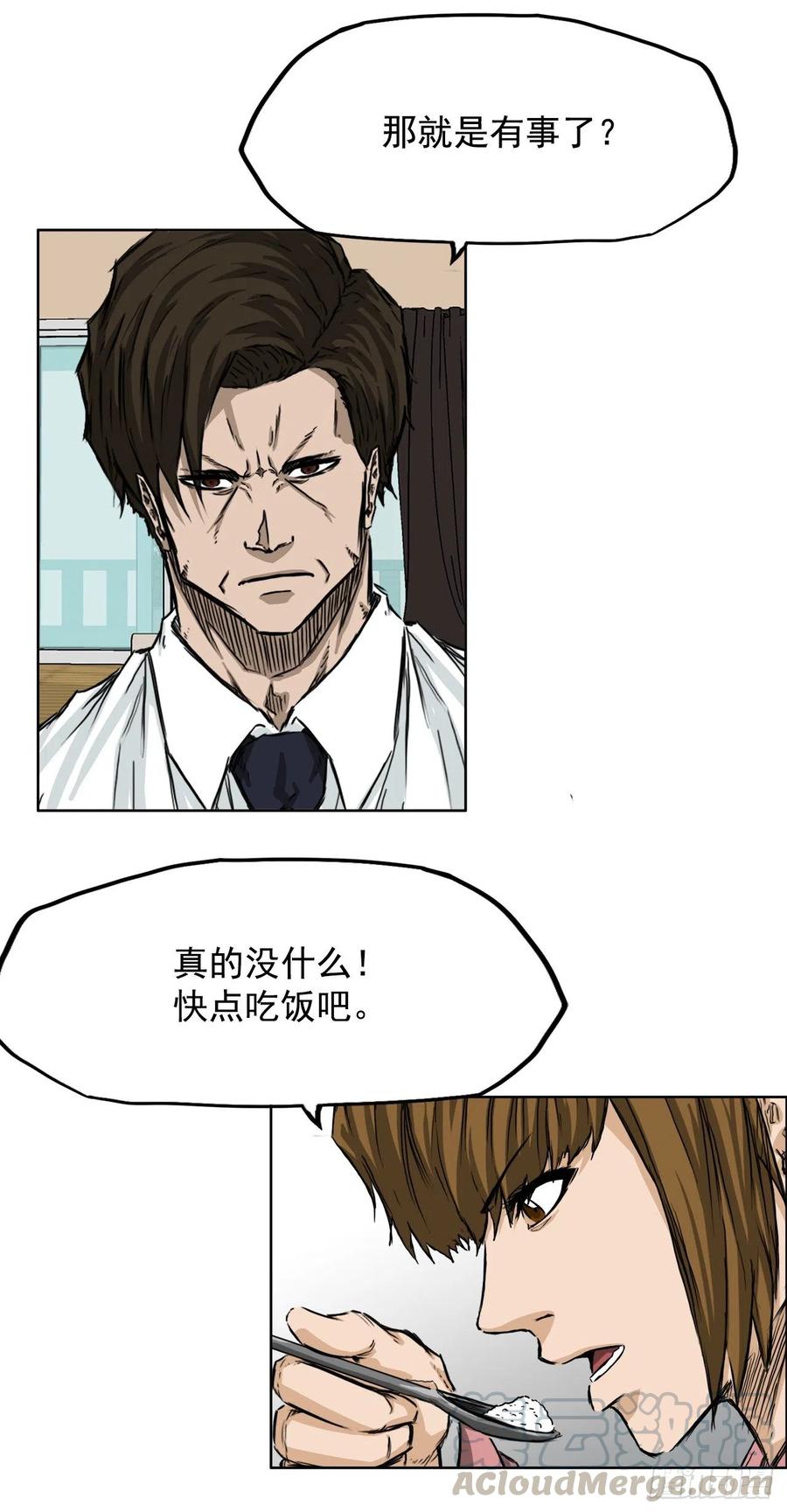 29.凤三外传14
