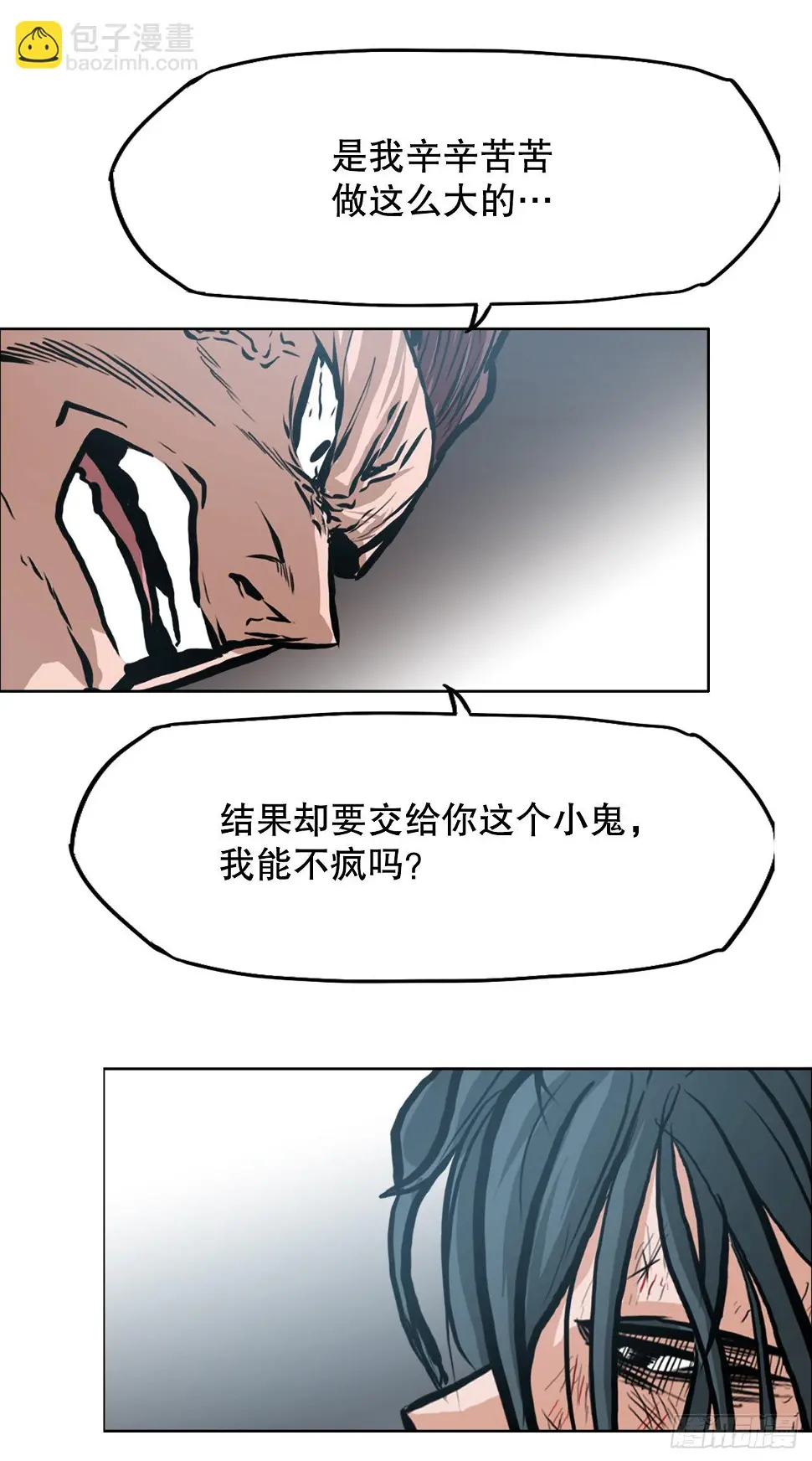 132.卑鄙手段41