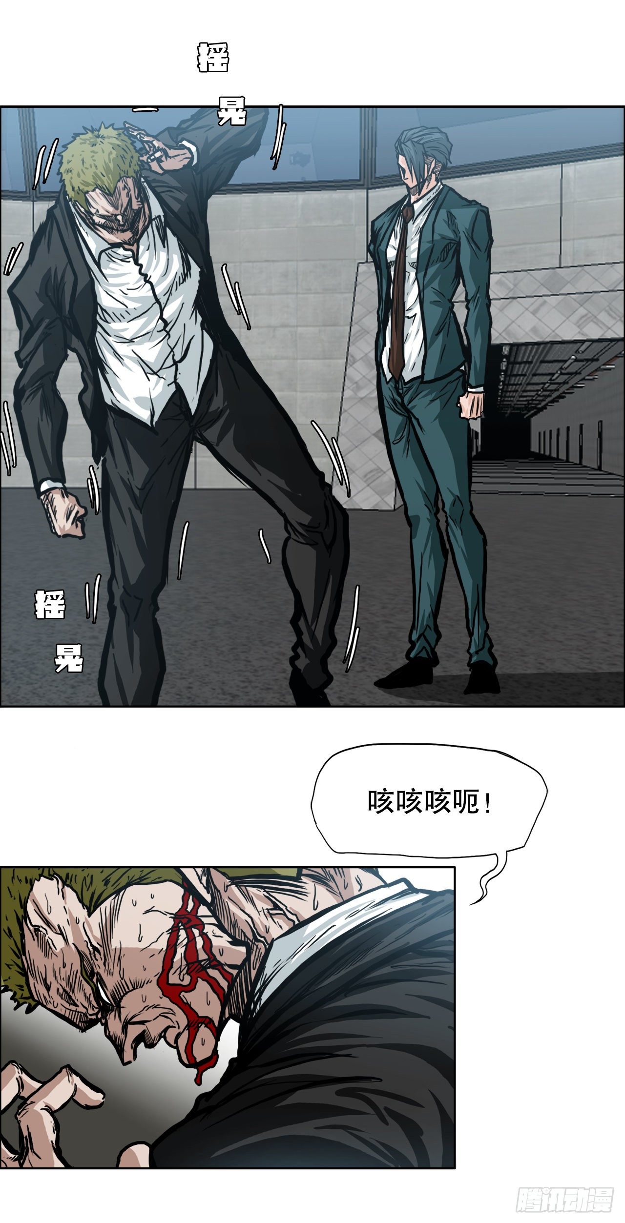 91.武脉vs忍术2