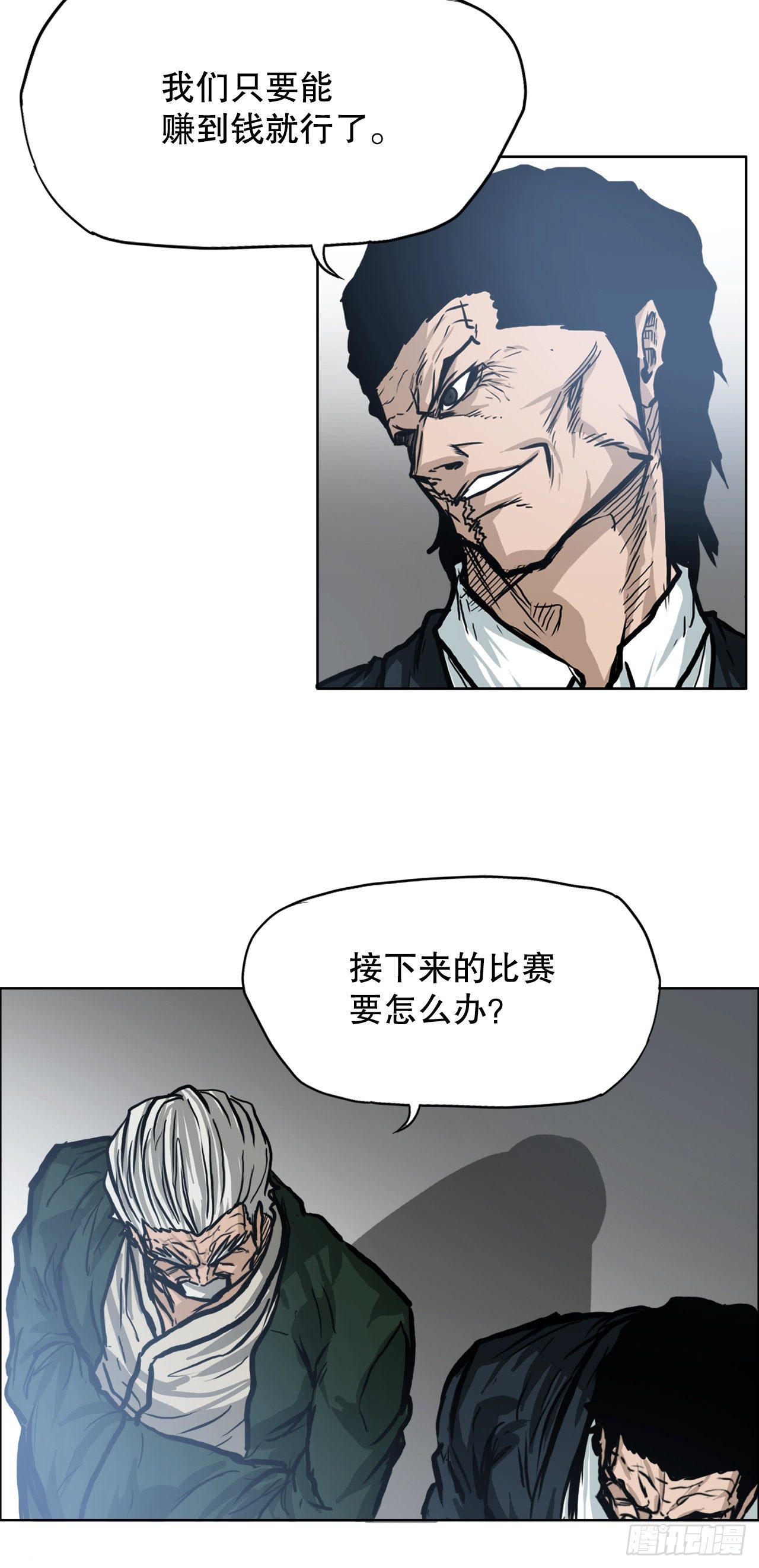 94.武脉vs忍术245