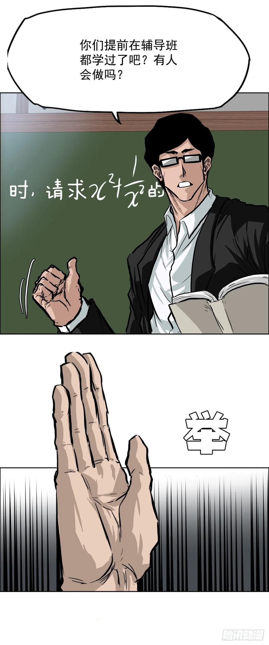 62.风纪委员会2