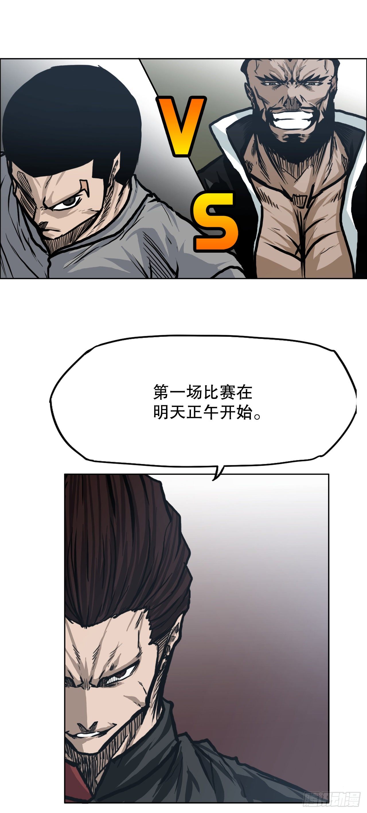 89.比赛前夕17