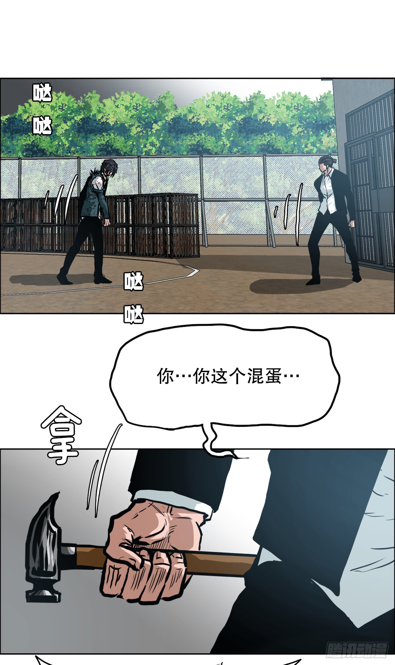 135.单打独斗12