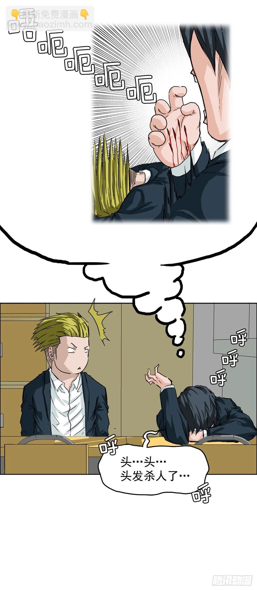 26.白斗韩的阴谋35