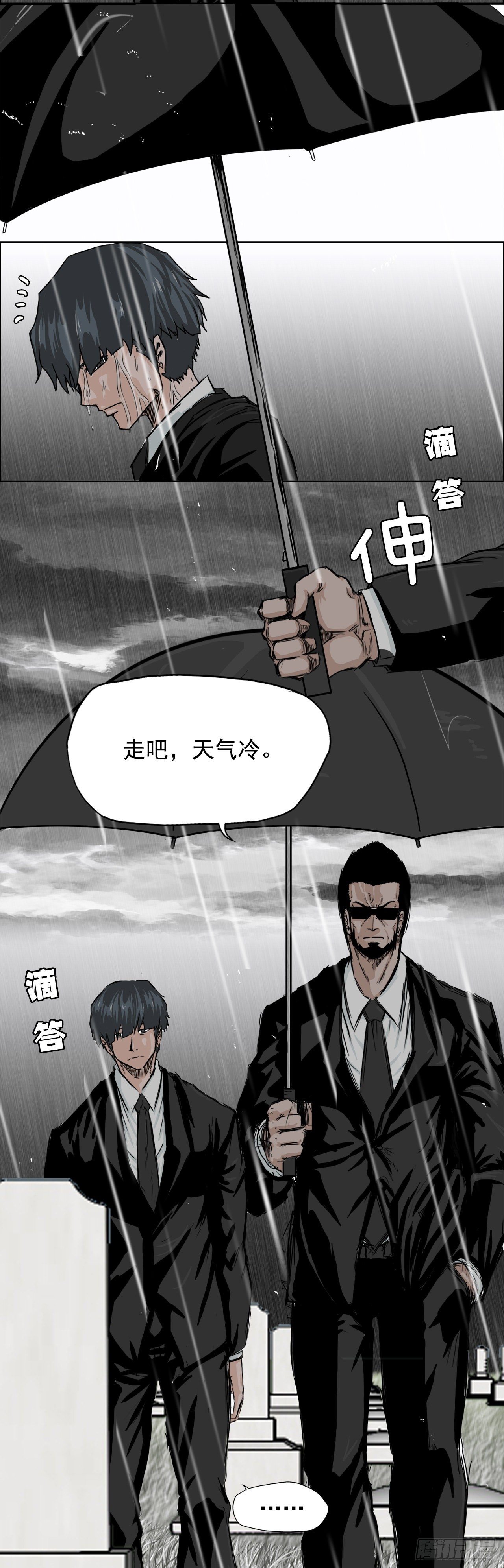8.张贤旭的过去3