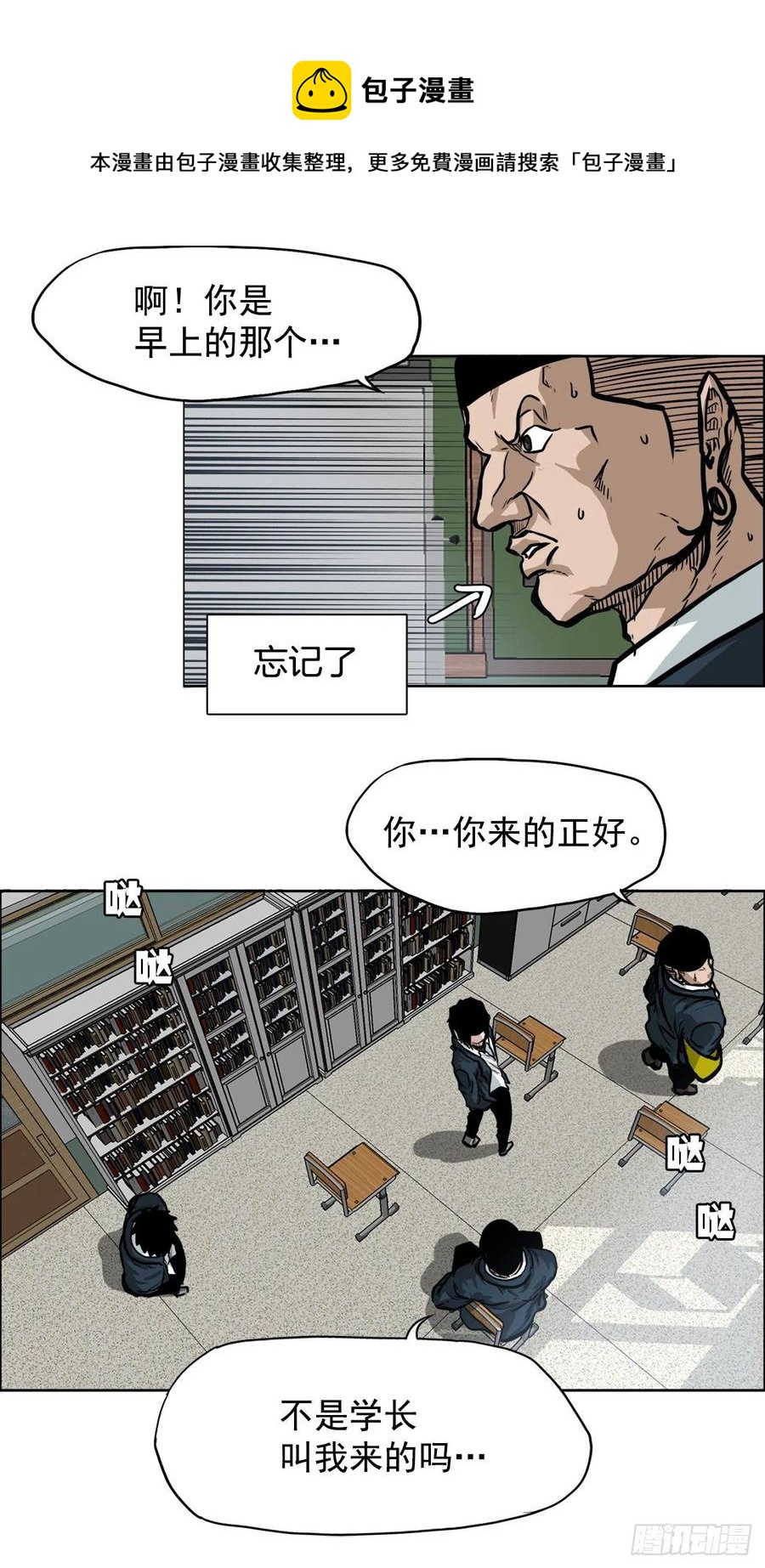62.风纪委员会40